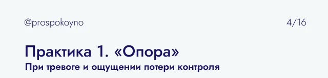 Верх страницы 4 файла: заголовок практики «Опора»